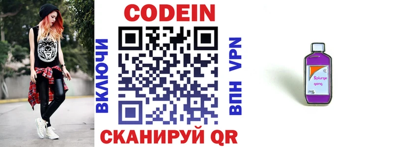 закладка  кракен ССЫЛКА  Кодеин напиток Lean (лин)  Тетюши 