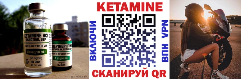 КЕТАМИН VHQ  Тетюши 